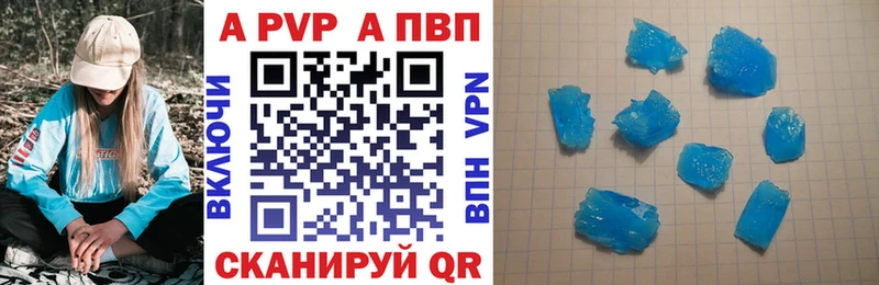 A PVP кристаллы  площадка официальный сайт  Армянск 