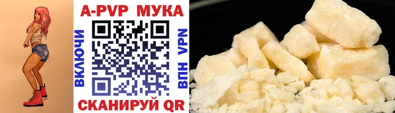 APVP Соль Армянск