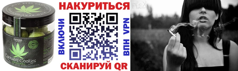 Печенье с ТГК конопля  Армянск 