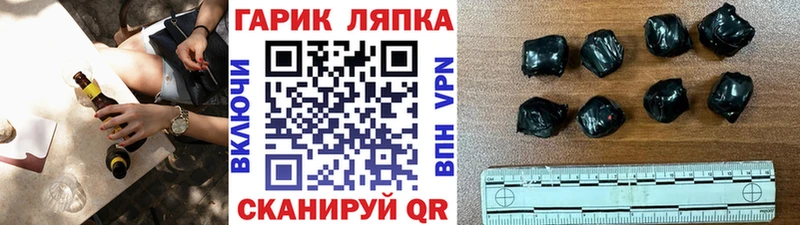ГАШ Cannabis  Армянск 