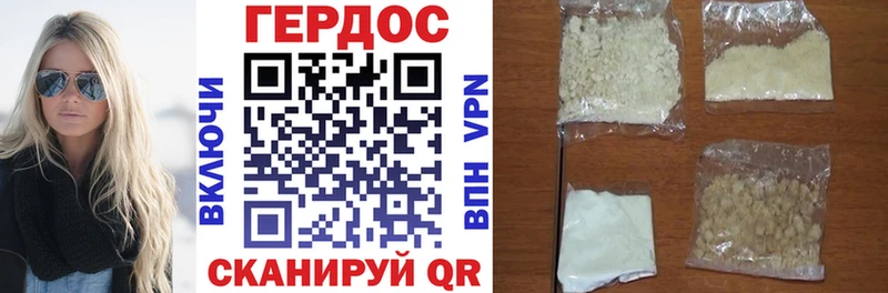 Героин афганец  наркота  Армянск 
