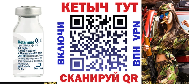 КЕТАМИН ketamine  мега   Армянск 