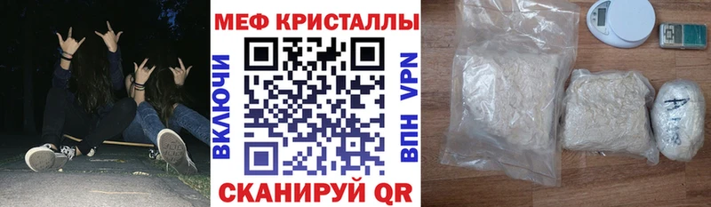МЕФ кристаллы  Армянск 