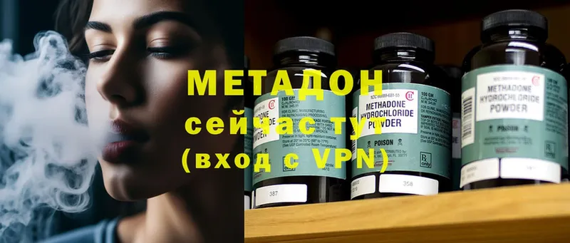 купить  цена  Армянск  МЕТАДОН methadone 