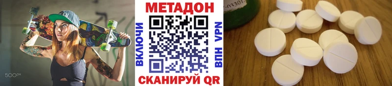 МЕТАДОН белоснежный  shop как зайти  МЕГА ссылка  Армянск  где купить наркотик 